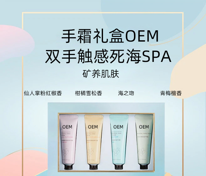 艾天然_护手霜OEM 补水保湿 滋养手部 修护去死皮 嫩白滋养 护手霜代加工贴牌