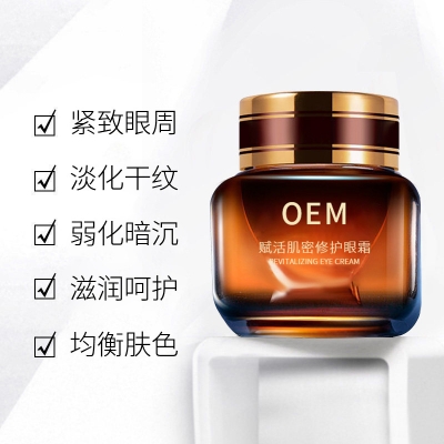 艾天然_紧致淡纹眼霜