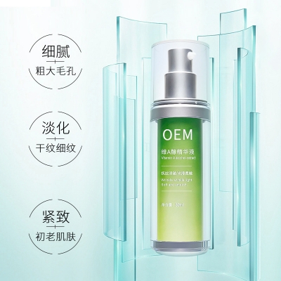 艾天然_抗初老精华液OEM