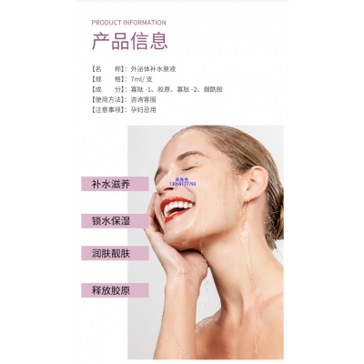 艾天然_仪器导入式_水光动能素