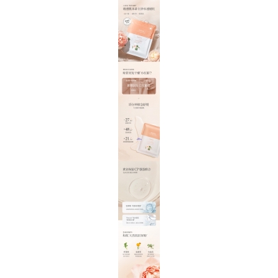 艾天然_山茶面膜OEM