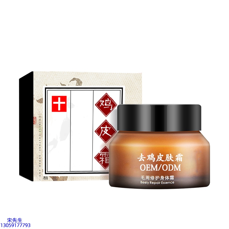 艾天然_去鸡皮肤毛刺毛角周滋润修复保湿身体霜