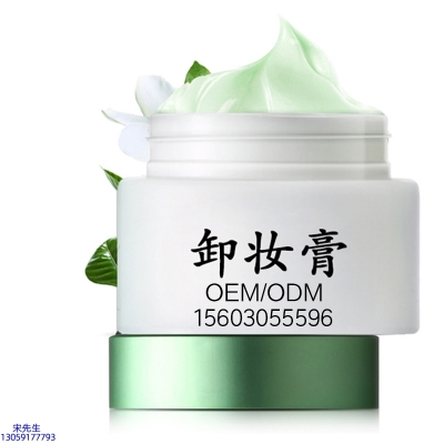 艾天然_卸妆膏 温和不刺激 O刺激配方 深层清洁彩妆护肤面部无残留