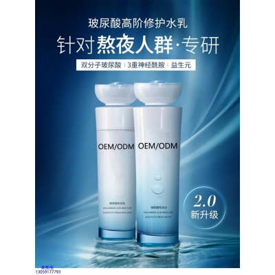 艾天然_玻尿酸水乳套装