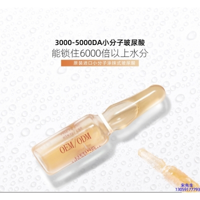 艾天然_玻尿酸安培瓶原液