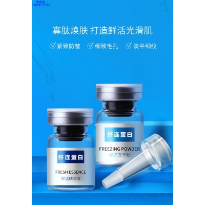 艾天然_纤连蛋白冻干粉