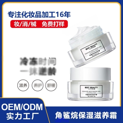 艾天然_角鲨烷抗初老修护细纹保湿面霜