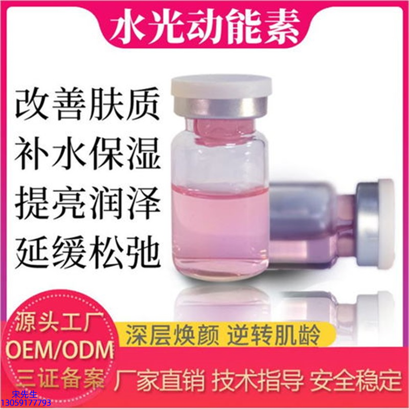 艾天然_水光动能素美白