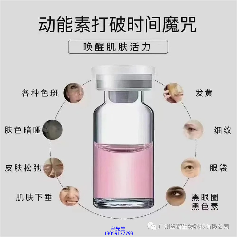 艾天然_水光动能素厂家货源