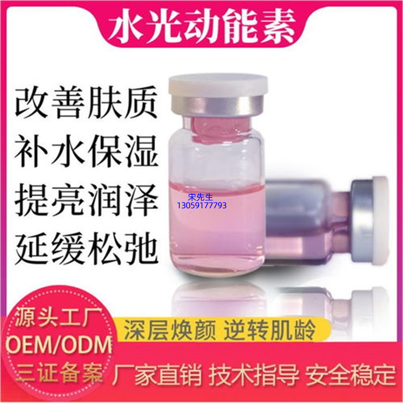 艾天然_水光动能素图片