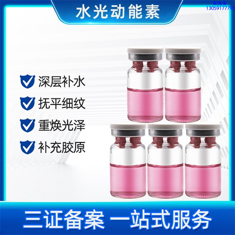 艾天然_水光贴牌