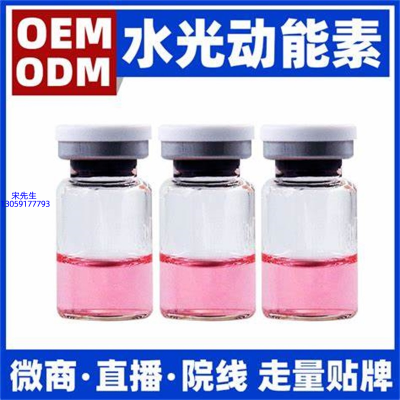 艾天然_水光动能素精华原液胶原蛋白