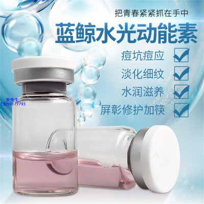 艾天然_水光动能素精华原液保湿