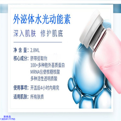 艾天然_水光的好处和功效