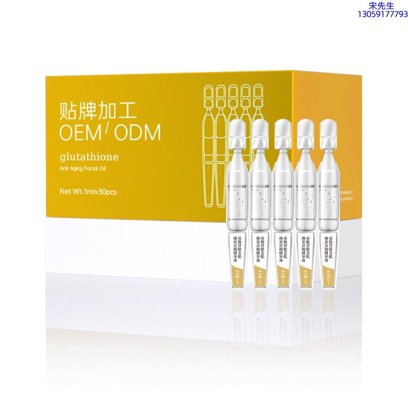 艾天然_谷胱甘肽玉肌焕采次抛精华液（30支）