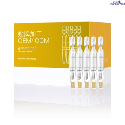 艾天然_谷胱甘肽玉肌焕采次抛精华液（30支）